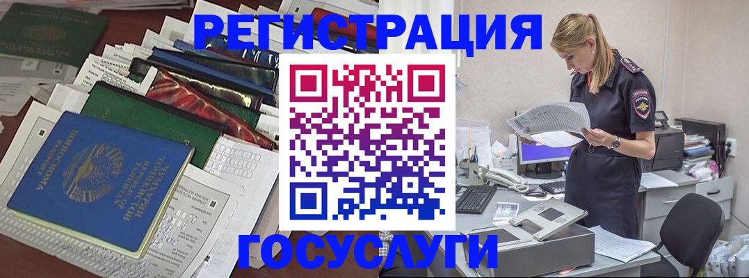 где прописаться в Брянской области