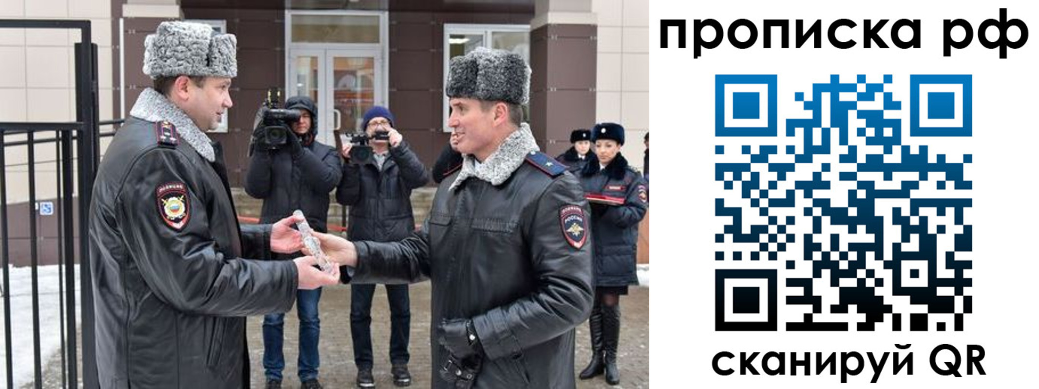 купить прописку в Брянской области